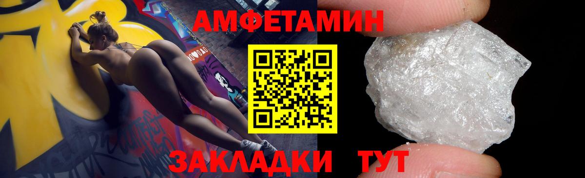 Амфетамин 97%  Амфетамин  Муравленко  Вход с VPN 
