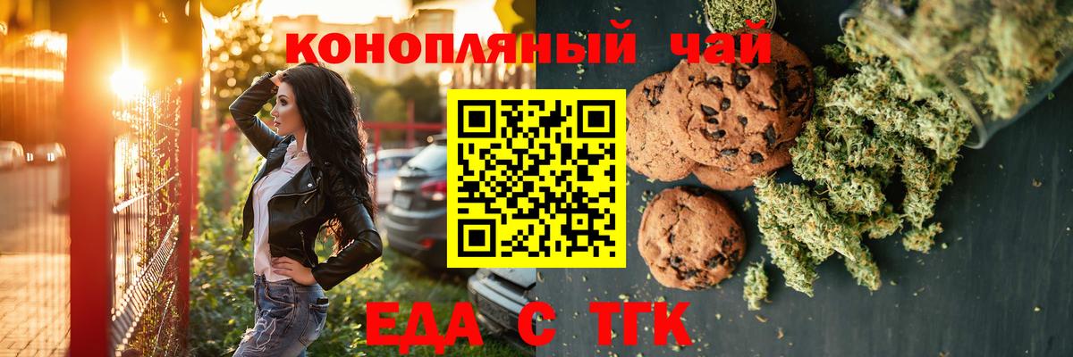 Муравленко  Cannafood конопля  Вход с VPN 