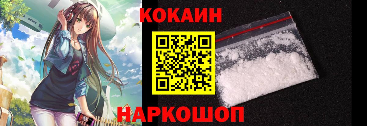 Cocaine Fish Scale  Кокаин  Муравленко  COCAIN 98%  Вход с VPN 