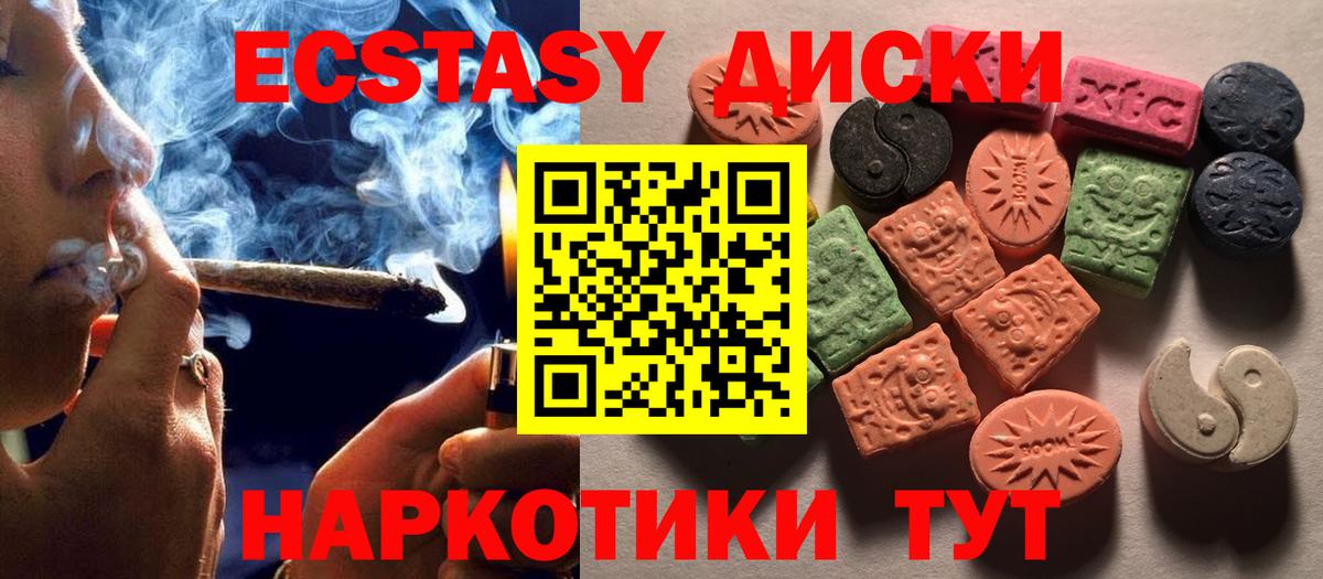 купить наркотик  Экстази Punisher  Вход с VPN  omg сайт  Муравленко 