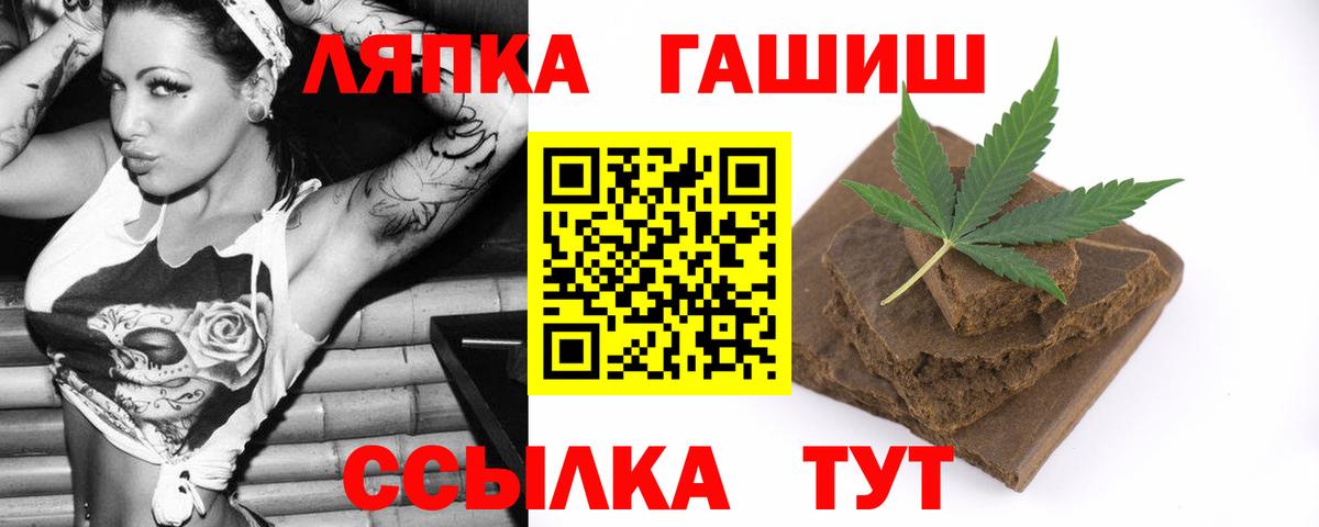 ГАШИШ ice o lator Муравленко