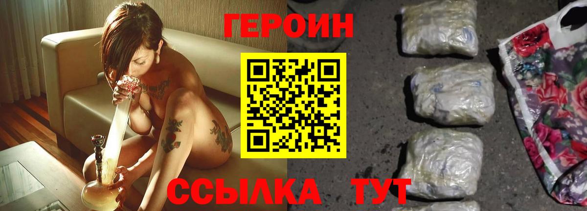 Муравленко  Героин гречка  Вход с VPN 
