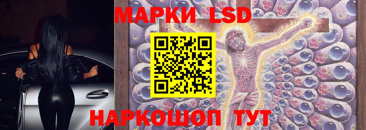 Лсд 25 экстази ecstasy Муравленко