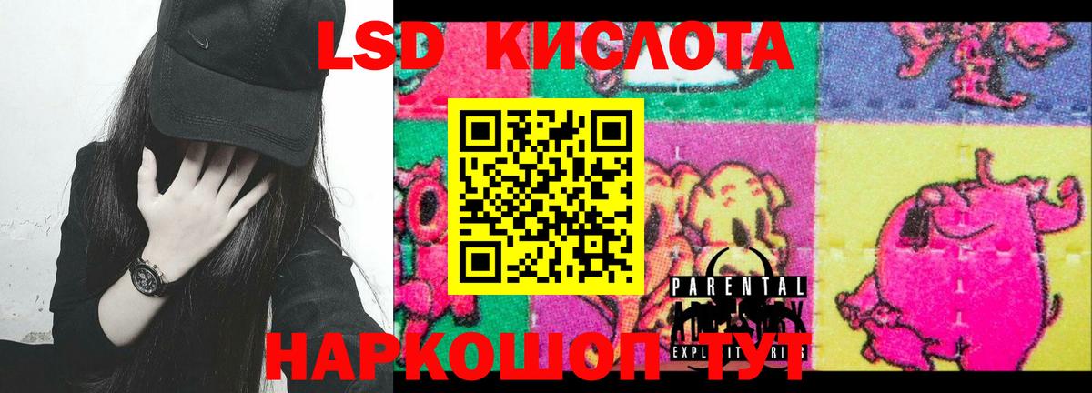 LSD-25 экстази  Вход с VPN  Муравленко  ЛСД экстази кислота 