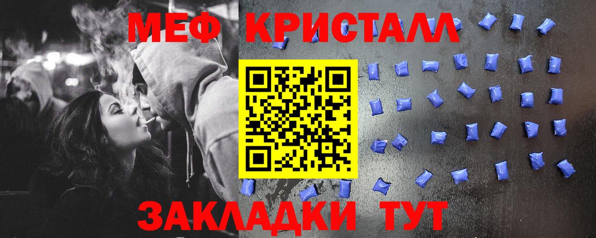 МЯУ-МЯУ мяу мяу  Вход с VPN  МЕФ кристаллы  МЯУ-МЯУ  Муравленко  Меф 