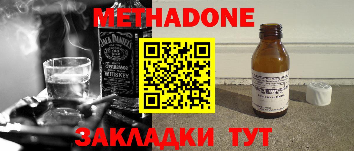 Метадон methadone  hydra как зайти  Вход с VPN  Муравленко  Метадон VHQ 