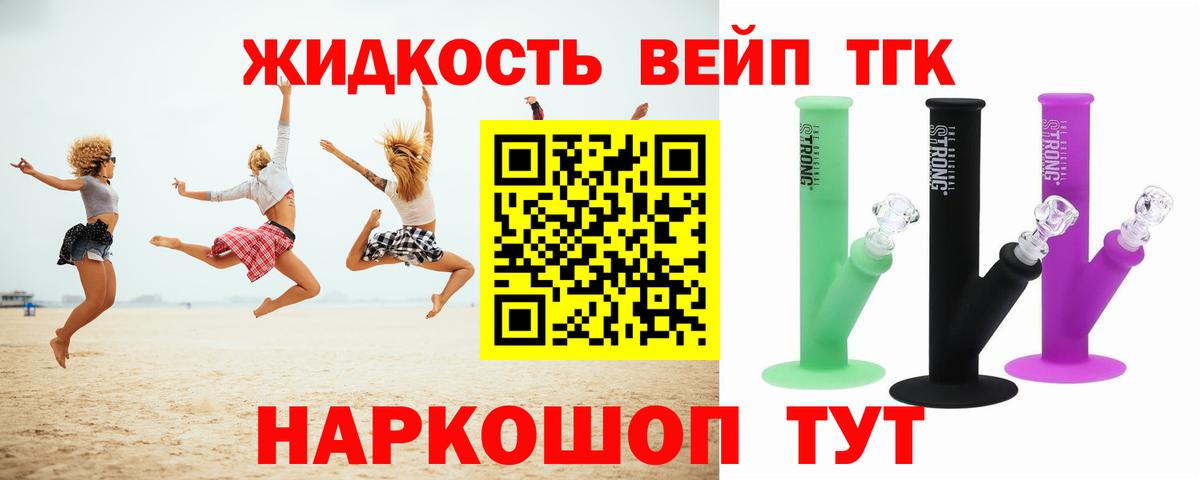 Муравленко  Дистиллят ТГК Wax  Вход с VPN 