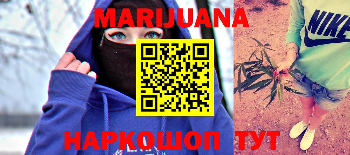 Каннабис LSD WEED  МАРИХУАНА OG Kush  Вход с VPN  Муравленко 